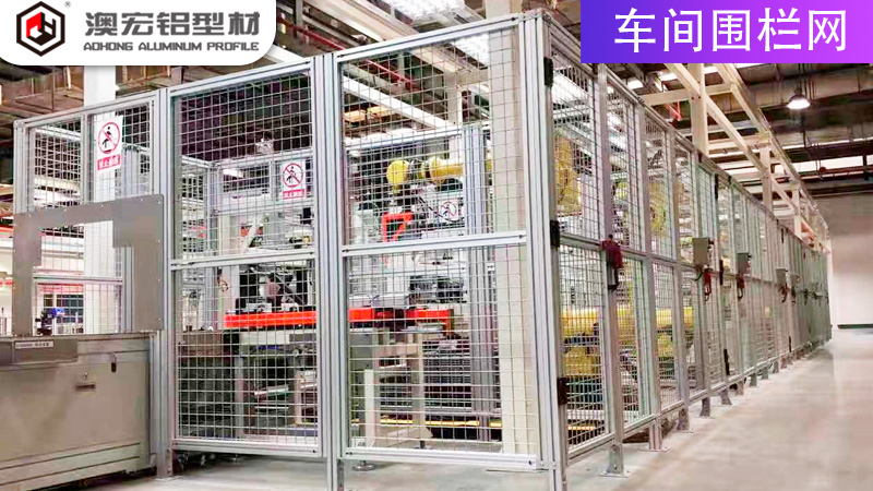 車(chē)間圍欄網(wǎng)